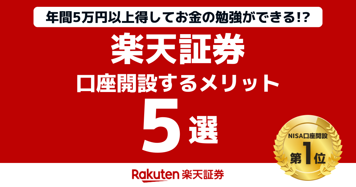 楽天カード比較3選！5,000ポイントGET&ポイント3重取りの方法も教えます。